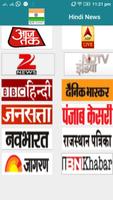 Hindi News All newspaper poster