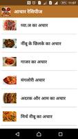 Achaar Recipe in Hindi الملصق