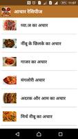 Achaar Recipe in Hindi poster