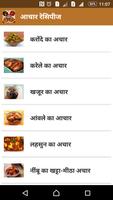 Achaar Recipe in Hindi capture d'écran 1