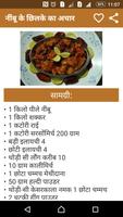Achaar Recipe in Hindi تصوير الشاشة 3