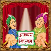 Akbar Birbal Story in Hindi poster