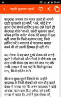 Akbar Birbal Story in Hindi screenshot 2