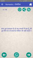 All In One Status-Shayari-SMS-Quote capture d'écran 3