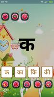 Hindi alphabets screenshot 3
