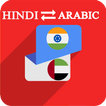 Hindi Arabic Translator