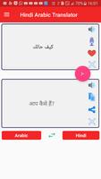Hindi Arabic Translator Affiche