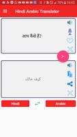 Hindi Arabic Translator capture d'écran 1
