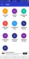 Hindi Bhajan with Lyrics - 900 Bhajan Hindi Lyrics تصوير الشاشة 2
