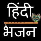 Hindi Bhajans Ananta Nitai Das icône