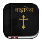 Hindi Bible ( बाइबिल ) icône