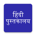 Hindi Books, Novels, Stories FREE