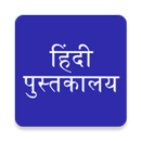 APK Hindi Books, Novels, Stories FREE