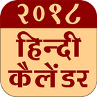 Hindi Calender 2018 biểu tượng