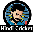 Hindi Cricket icône