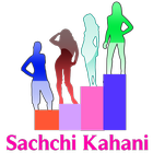 Sachchi Kahani - सच्ची कहानी Zeichen