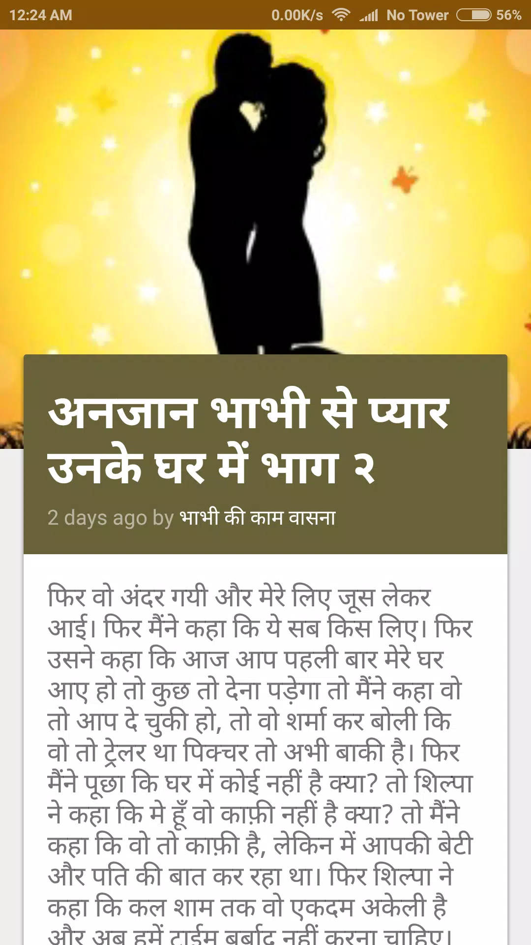 Bhabhi Ko Choda Kahani
