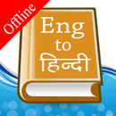 English Hindi Dictionary APK