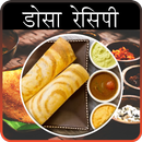 Dosa Recipes in Hindi APK