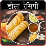 Dosa Recipes in Hindi