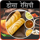 APK Dosa Recipes in Hindi