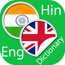 Hindi English Dictionary APK