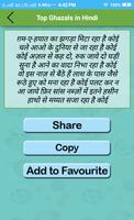 Top Ghazals in Hindi স্ক্রিনশট 3