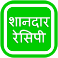 Recipes in Hindi : Veg Indian