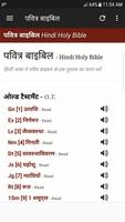 Hindi Bible Audio screenshot 1