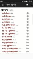 Hindi Bible Audio screenshot 2