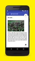Horror and Crime stories in Hi screenshot 1