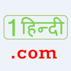 1Hindi.com 아이콘