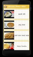 Roti-Paratha Recipes Videos(Hindi) Affiche