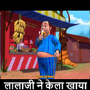 Lalaji Ne Kela Khaya Hindi Bal Geet :offline video APK
