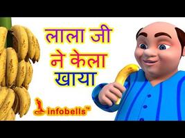 Lalaji Ne Kela Khaya Hindi Bal Geet :offline video capture d'écran 1