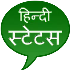 Descargar APK de Hindi Status & Quotes
