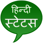 Hindi Status アイコン