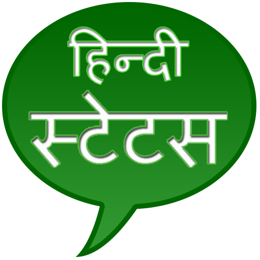 Hindi Status & Quotes