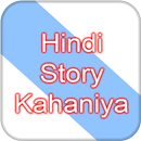 Hindi Story Kahaniya APK