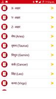 नाम से जाने अपना भविष्य २०१७ screenshot 3