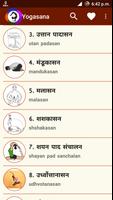 योगासन - Yogasana in Hindi Affiche