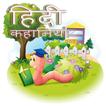 Hindi Kahaniya