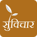 Hindi Suvichar anmol vachan (offline) APK