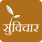Hindi Suvichar anmol vachan (offline) icône