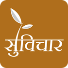 Hindi Suvichar anmol vachan (offline) icon