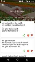 Shayari Jo Deewana Banaye 2024 screenshot 3