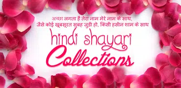 Hindi Shayari Collections