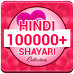 Hindi Shayari Collections