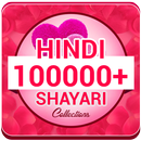 Hindi Shayari Collections-APK