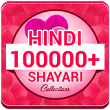 آیکون‌ Hindi Shayari Collections